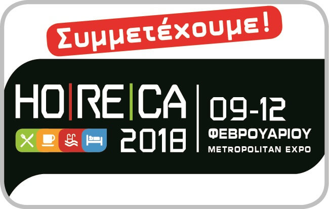 Η Μαρμούρης Α.Ε. στην HORECA 2018