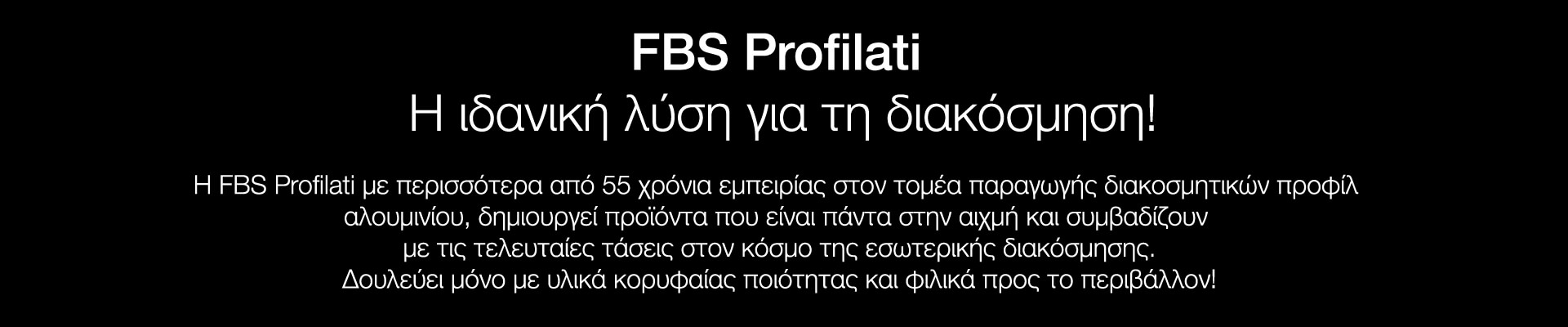 fbs profilati srl banner ιδανική λύση για τη διακόσμηση
