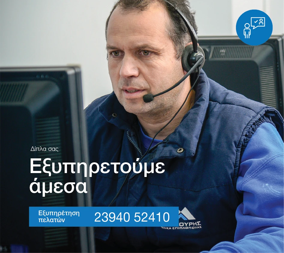 Phone Support